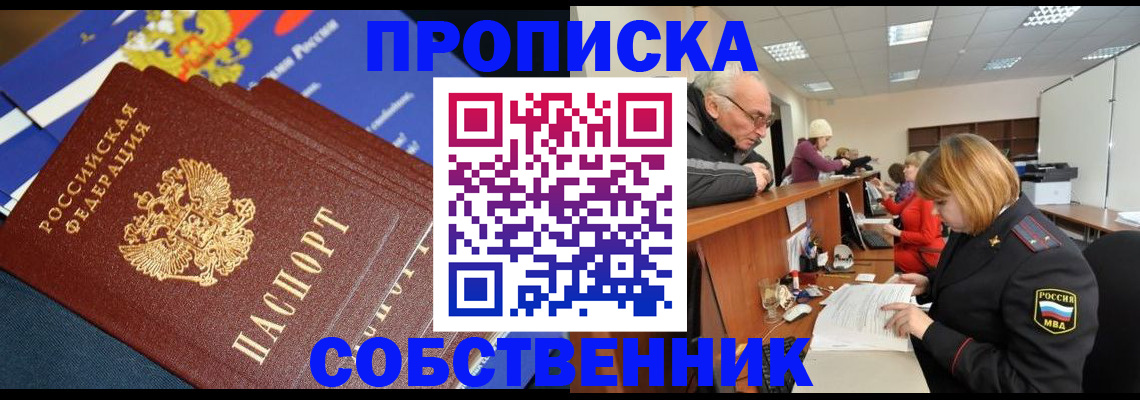 прописка для кредита в Ленинск-Кузнецком