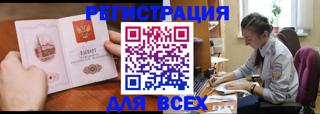 временная регистрация в Ленинск-Кузнецком
