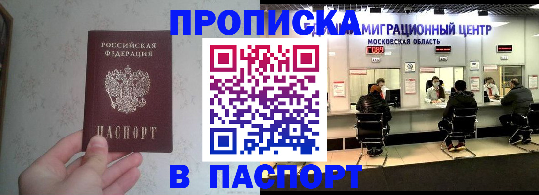 прописка для военкомата в Ленинск-Кузнецком