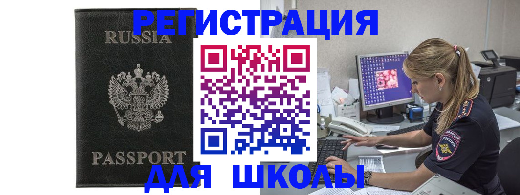 где прописаться в Ленинск-Кузнецком