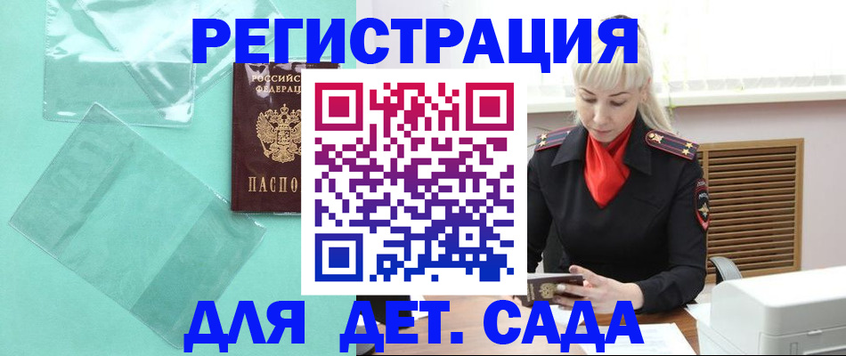 регистрация для школы в Ленинск-Кузнецком