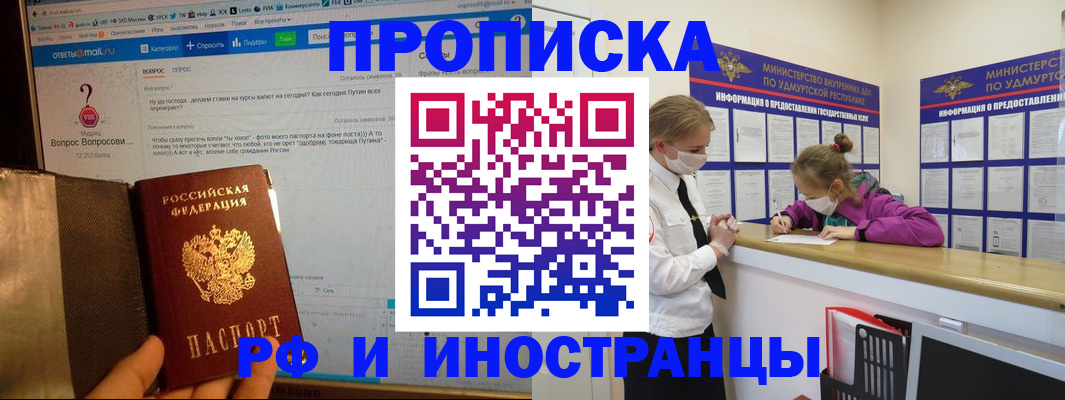 временная регистрация гарантия в Ленинск-Кузнецком
