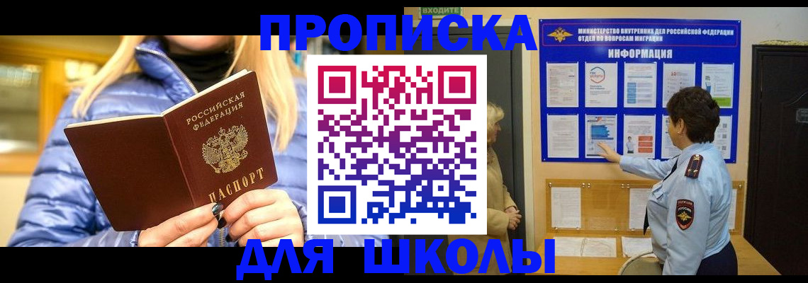 прописка паспорт в Ленинск-Кузнецком