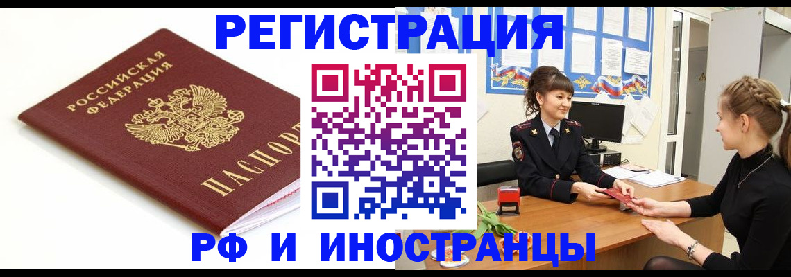 прописка ребенка в Ленинск-Кузнецком